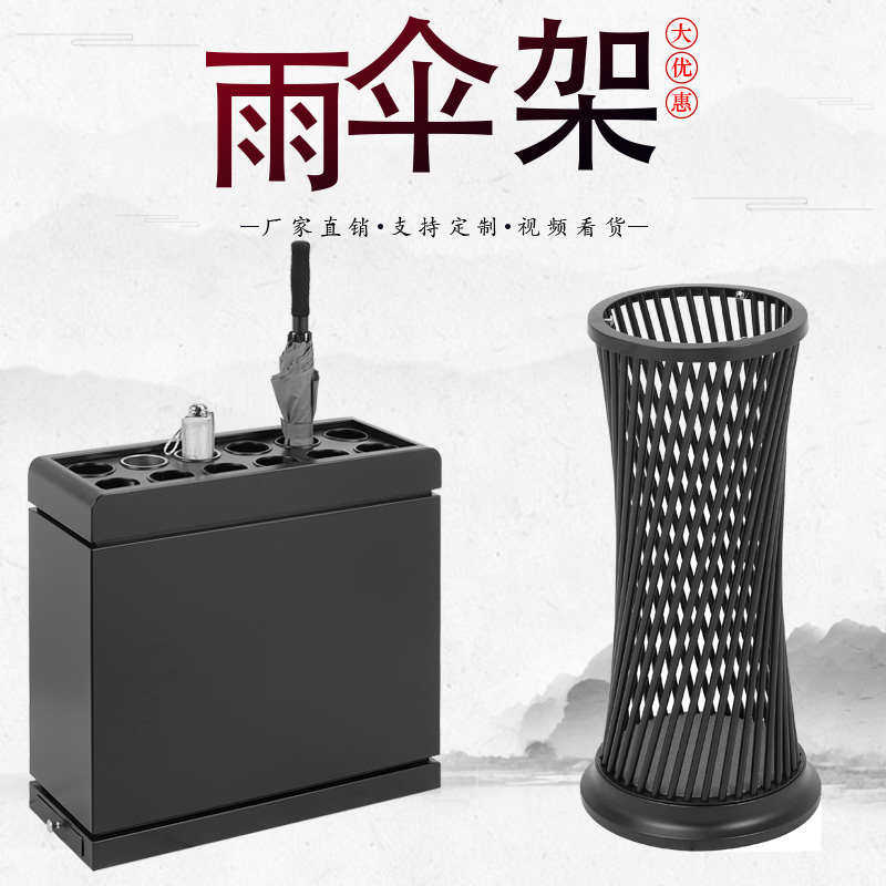 新型不锈钢铁艺雨伞桶架现代轻奢型无锁收纳置物架酒店大堂售楼部