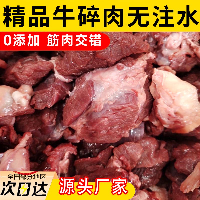 10斤装品质牛腩筋头巴脑新鲜碎牛肉冷冻牛腩肉火锅碎牛筋肉商用
