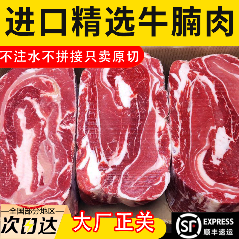 进口冷冻牛腩块草饲牛肉斤装生鲜牛腩粒牛腩条腹腩整块牛肚楠商用