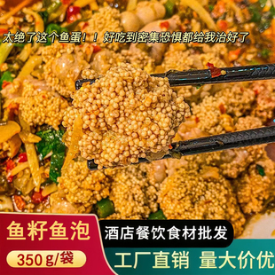 鱼籽鱼泡酒店鱼杂火锅新鲜冷冻鲢鱼籽新鲜淡水鱼肚鱼鳔鱼子半成品