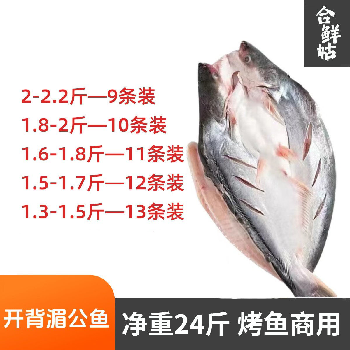 开背巴沙鱼湄公鱼整箱20斤整条带皮新鲜冷冻纸包鱼烤鱼办成品商用