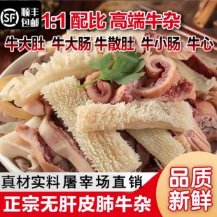 牛雜煲牛腸牛肚原味5分熟地攤擺火鍋店 新鮮精品牛雜批發商用廣式