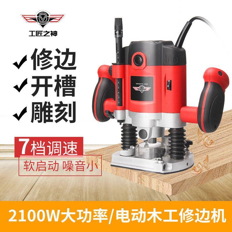 电木铣木工雕刻机开槽机多功能修边机大锣机工业级开锁孔开榫工具