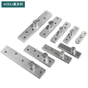 工厂现货360度不锈钢旋转轴木门上下铰链定位天地轴暗藏合页