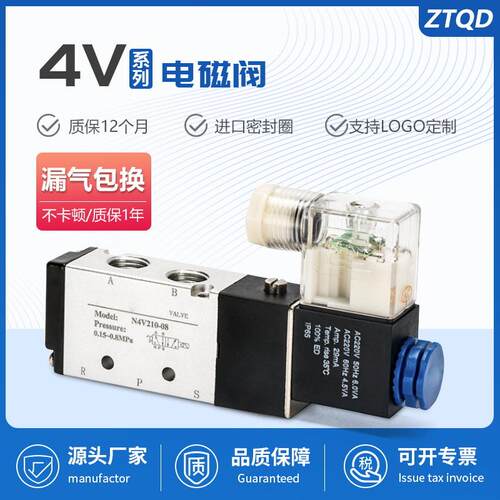 亚德客型电磁阀4V210-08二位五通4V310-10换向阀4V410-15气阀DC24