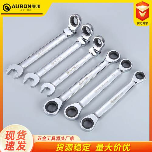 两用棘轮扳手棘轮快速扳手双头棘轮扳手活头棘轮扳手棘轮