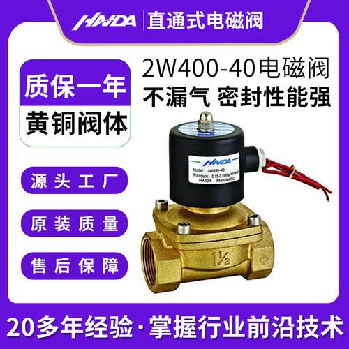 橡胶密封微型电动电磁阀直通式单向压缩机泄气阀常闭式黄铜电磁阀