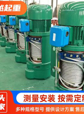 现货供应CD钢丝绳电动葫芦1吨2吨起重电动葫芦双速起重电动葫芦