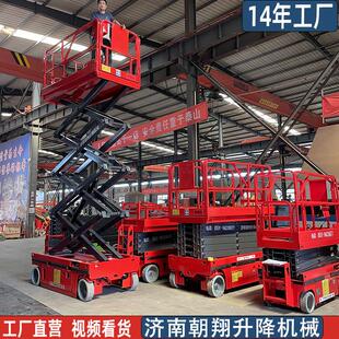 12米自行走剪叉升降机电动维修高空作业车租赁站移动升降平台