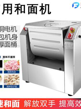 卧式和面机商用25公斤搅面打面机静音拌馅机小型多功能面粉搅拌机