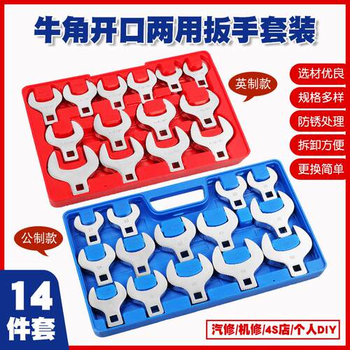 1/2寸可换头活动开口头大飞快速棘轮扳手L型扳手牛角开口两用扳手