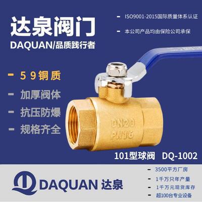黄铜球阀球阀25自来水暖通中央空调用DN20DN25DN50