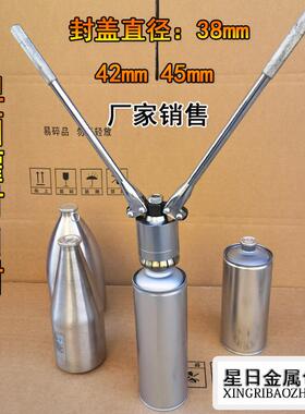 38-42毫米啤酒拉环盖封口机不锈钢罐封口钳啤酒罐手动压盖钳