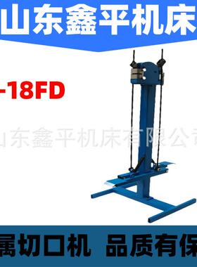 SS-18FD钣金成型设备金属伸拉收缩压边机