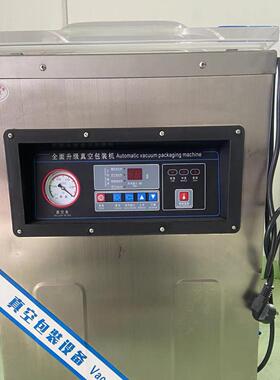 商用DF400500干湿两用大型真空封口机单室台式食品真空机不挑袋子