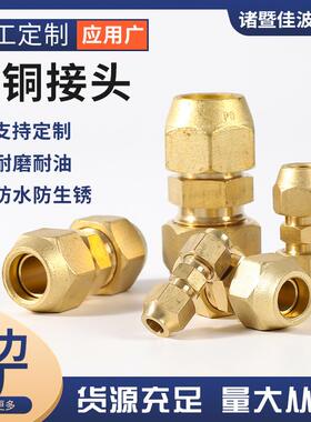 空调配件铜管加长免焊对丝双接等径变径管连接2分6.35英1/4-φ28
