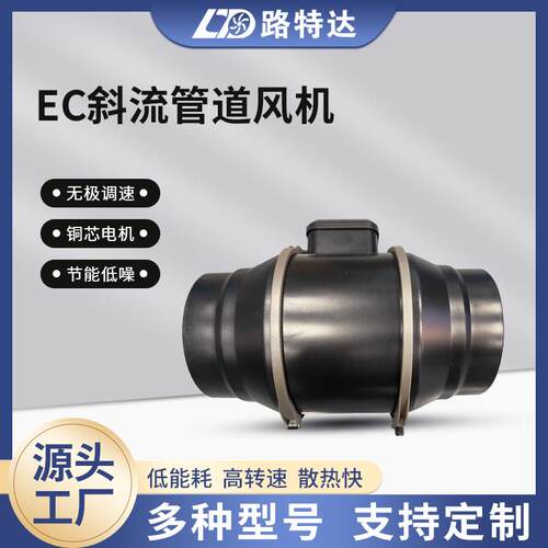 定制EC斜流管道风机静音厨房卫生间排气扇220V增压通风机控制调速