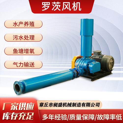 品牌不锈钢罗茨风机耐腐蚀气体加压风机堆肥曝气技术选型