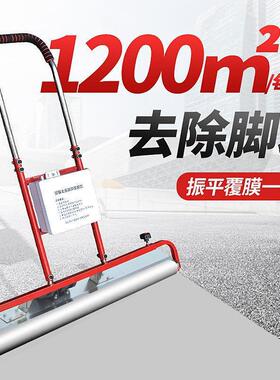 去震平盖膜机铺膜机水泥混凝土电动脚印覆膜振平振平自动一体机
