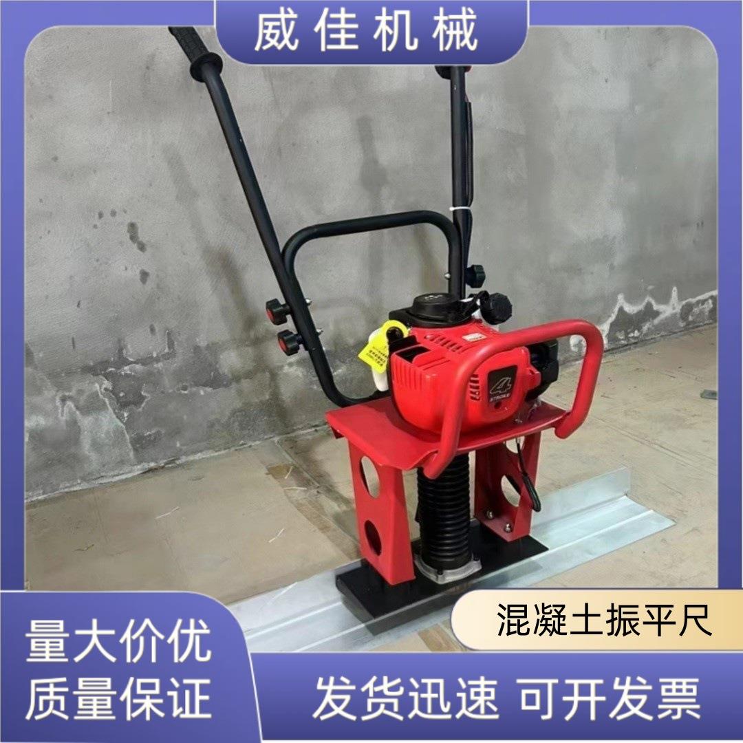 出售供应电动震平尺手扶水泥抹平机混凝土路面振动尺