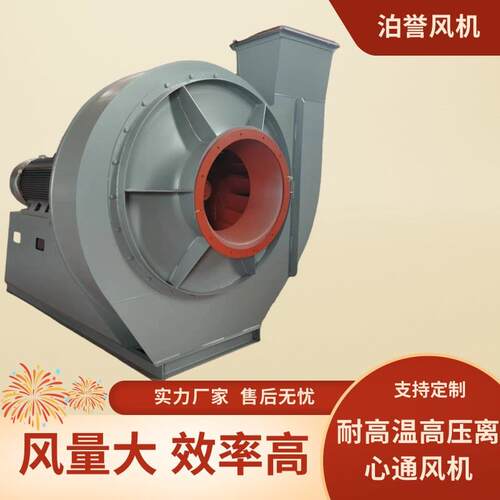 高温引风机厂家锅炉厂大型耐高温风机不锈钢离心式通风机