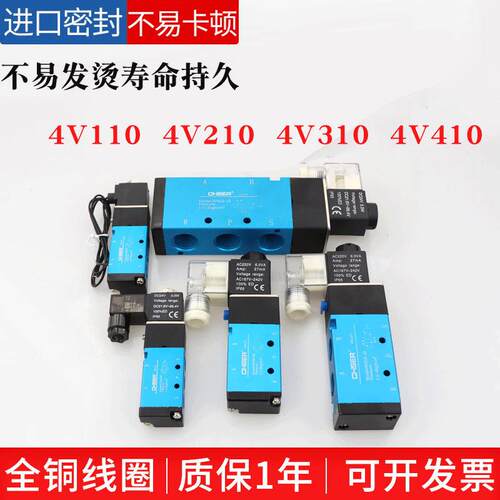 4V210-084V310-104V410-144V220-084V110-06气动换向电磁阀