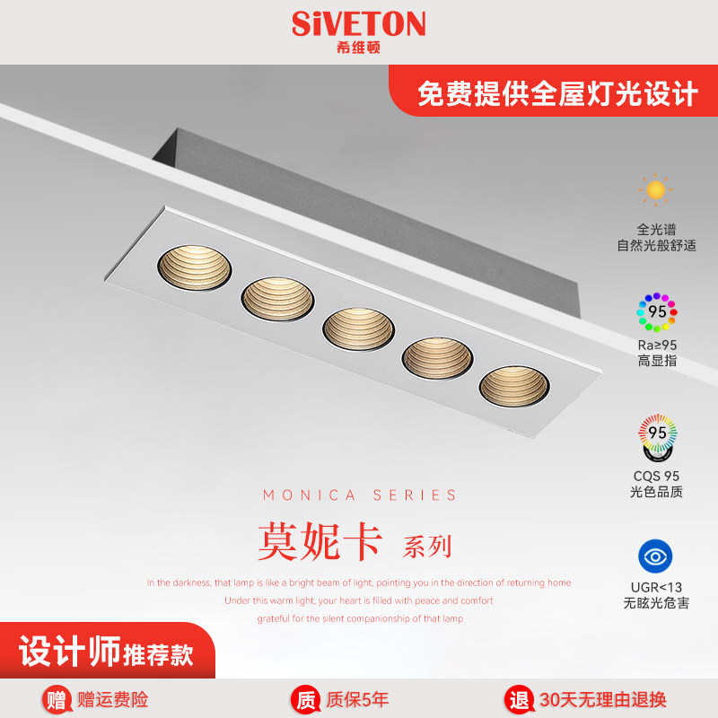 格栅灯 嵌入式led客厅吊顶线条射灯卧室全光谱方形暗装长条无主灯