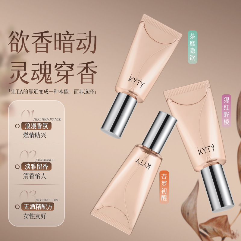 行走的荷尔蒙~悦漾香水精华露女士持久留香淡香私密香体私欲香水