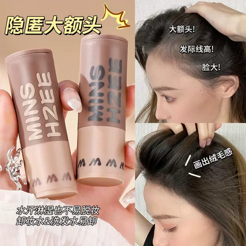 无中生有发际线粉填充神器防水防汗修容阴影粉缝补发遮白盖高额头,彩妆/香水/美妆工具,阴影,淘宝优惠券,粉丝福利购,淘宝优惠卷