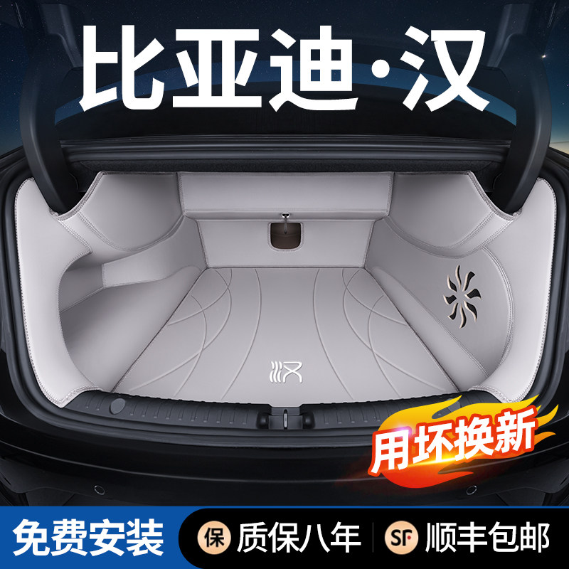 2025款比亚迪汉后备箱垫全包围专用24款汉DMi汉EV荣耀版汉L尾箱垫,汽车用品/电子/清洗/改装,专车专用后备箱垫,淘宝优惠券,粉丝福利购,淘宝优惠卷