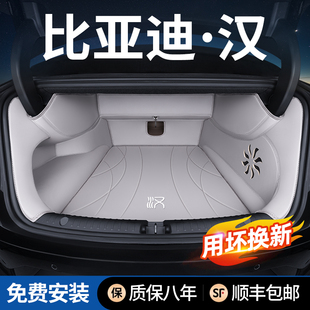2025款比亚迪汉后备箱垫全包围专用24款汉DMi汉EV荣耀版汉L尾箱垫