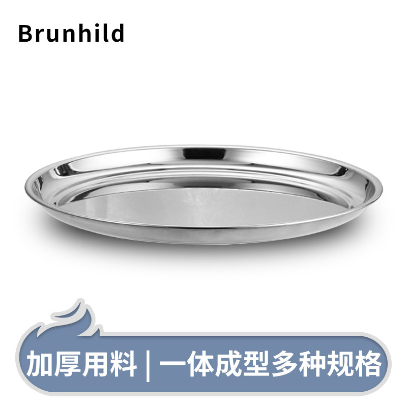 加深加厚不锈钢盘子大圆盘平底浅盘托盘特大号鱼头盘饭店餐厅酒店,户外/登山/野营/旅行用品,烧烤盘,淘宝优惠券,粉丝福利购,淘宝优惠卷