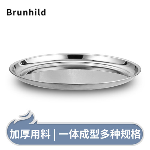 加厚不锈钢圆形大圆盘