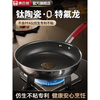 康巴赫平底锅不粘锅煎锅不锈钢家用牛排煎锅无涂层煎炒锅燃气通用