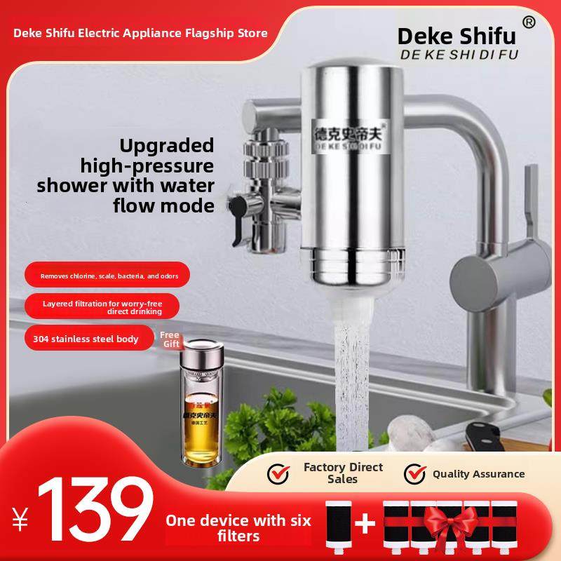 德克史帝夫净水器304不锈钢龙头百芯泉小型龙头水机过滤阻垢净化,厨房电器,净水器,淘宝优惠券,粉丝福利购,淘宝优惠卷