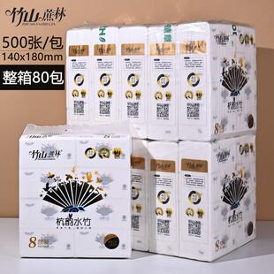 大包竹山蔗林500张整箱80包抽取式纸巾纸餐巾纸面巾纸卫生家用实