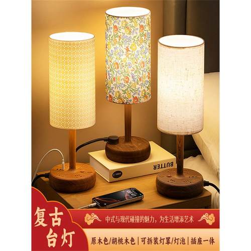 可拆卸ELD灯泡床头台灯带插座一体多功能简约现代床头灯带USB接口