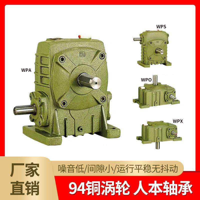 WPA WPX减速机蜗轮蜗杆减速器60 80 100齿轮箱小型涡轮波箱变速箱,五金/工具,蜗轮蜗杆减速机,淘宝优惠券,粉丝福利购,淘宝优惠卷