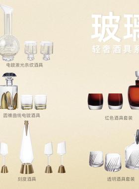 空合样板间轻奢玻璃红酒醒酒器酒杯威士忌酒壶香槟杯酒具套装摆件