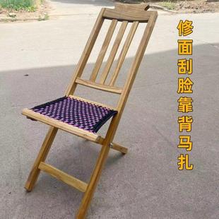 加厚修面马扎户外刮脸椅子靠背马扎槐木带靠背可折叠凳子实木耐用