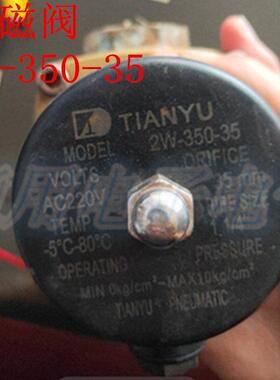 电磁阀 2W35035 水阀气阀 开关阀 AC220V DC24V