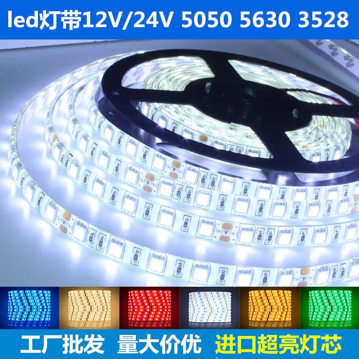 LED5050灯带24V单色白光暖白彩色灯条高亮滴胶防水裸板吊顶线条灯