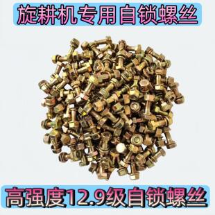 旋耕机刀片刀库座螺丝12.9级高强度自锁螺母螺栓专用防退丝19扳手