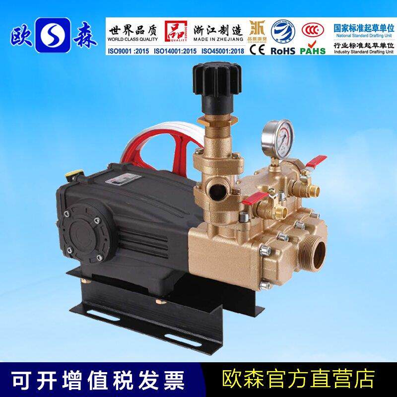 农用喷雾机打药泵 高压泵园林喷雾器打药洗车清洗机OS-3460