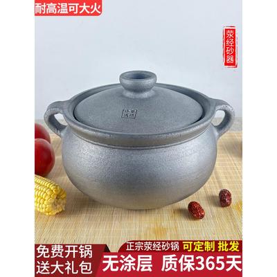 荥经陶土砂锅炖锅家用燃气灶专用煲汤无釉无涂层传统老式大号商用
