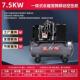7.5KW螺杆空压机工业级气泵喷漆汽修空气低噪音压缩机