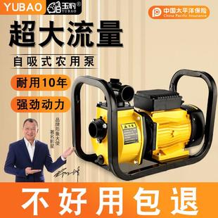 农用灌溉水泵大流量抽水泵2寸3寸4寸高扬程自吸离心泵污水泥浆泵