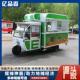 多功能小吃车电动三轮车摆摊专用可移动炸串麻辣烫早餐车摆摊定制