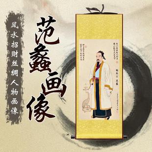 范蠡文财神像陶朱公道商训五路卷轴挂画 画玄关招财生意经客厅装