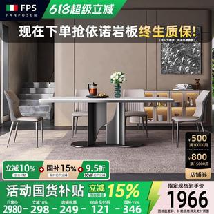 全托岩板餐桌椅意式 网红丽斯白亮光轻奢依诺岩板小户型长方形饭桌